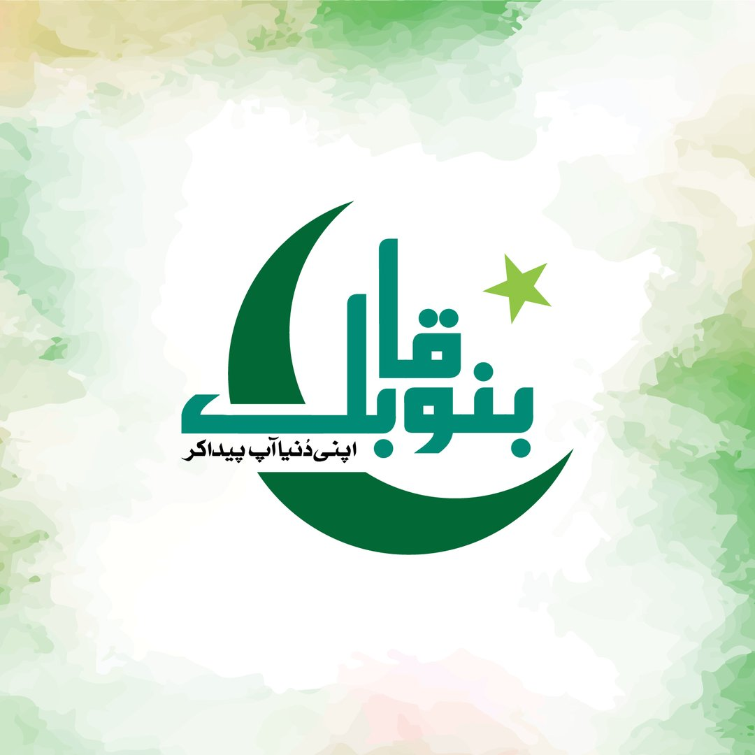Bano Qabil