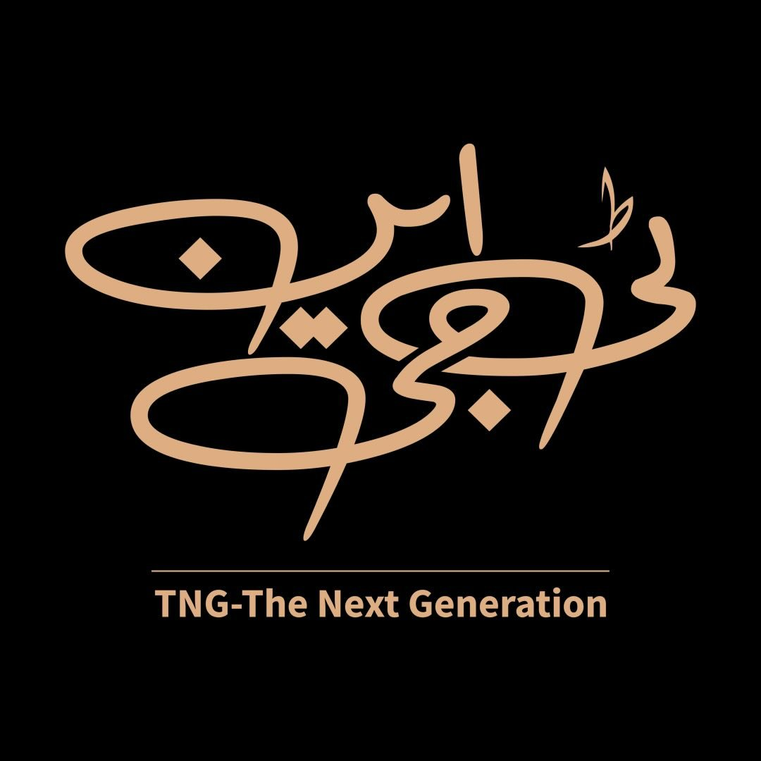The Next Generation